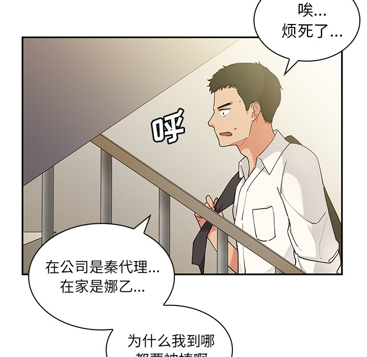 《邻家三姐妹》漫画最新章节邻家三姐妹-第 5 章免费下拉式在线观看章节第【119】张图片