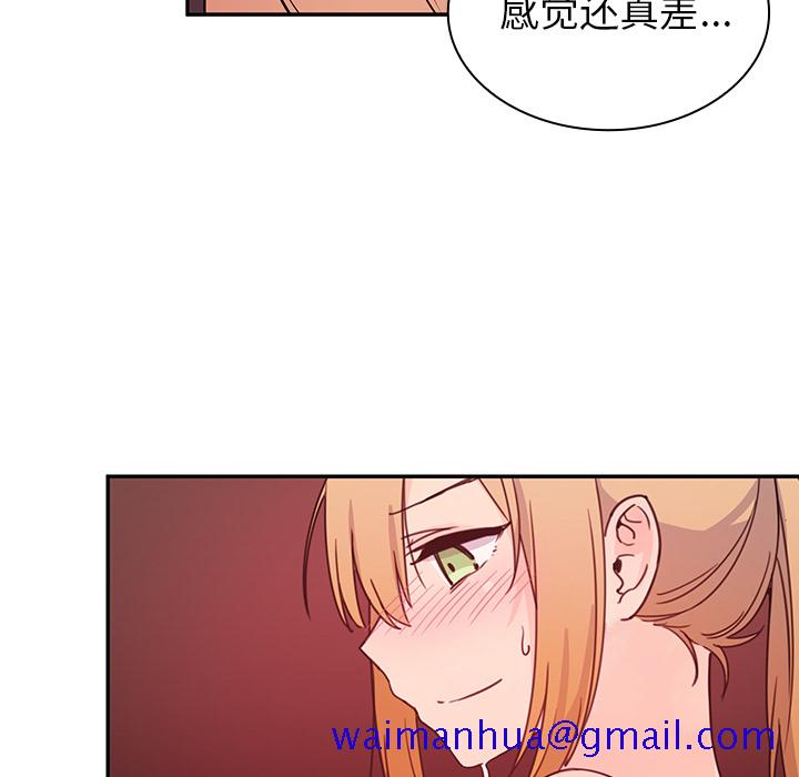 《邻家三姐妹》漫画最新章节邻家三姐妹-第 7 章免费下拉式在线观看章节第【71】张图片