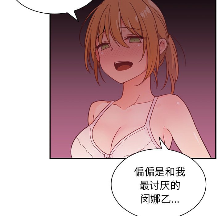 《邻家三姐妹》漫画最新章节邻家三姐妹-第 7 章免费下拉式在线观看章节第【25】张图片