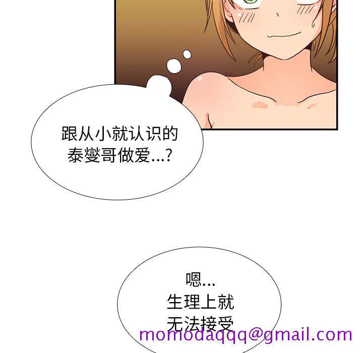 《邻家三姐妹》漫画最新章节邻家三姐妹-第 7 章免费下拉式在线观看章节第【56】张图片