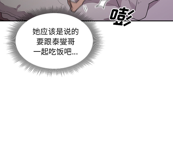 《邻家三姐妹》漫画最新章节邻家三姐妹-第 7 章免费下拉式在线观看章节第【13】张图片