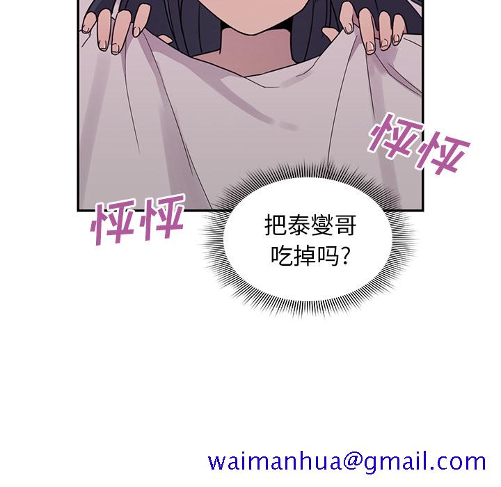 《邻家三姐妹》漫画最新章节邻家三姐妹-第 7 章免费下拉式在线观看章节第【11】张图片