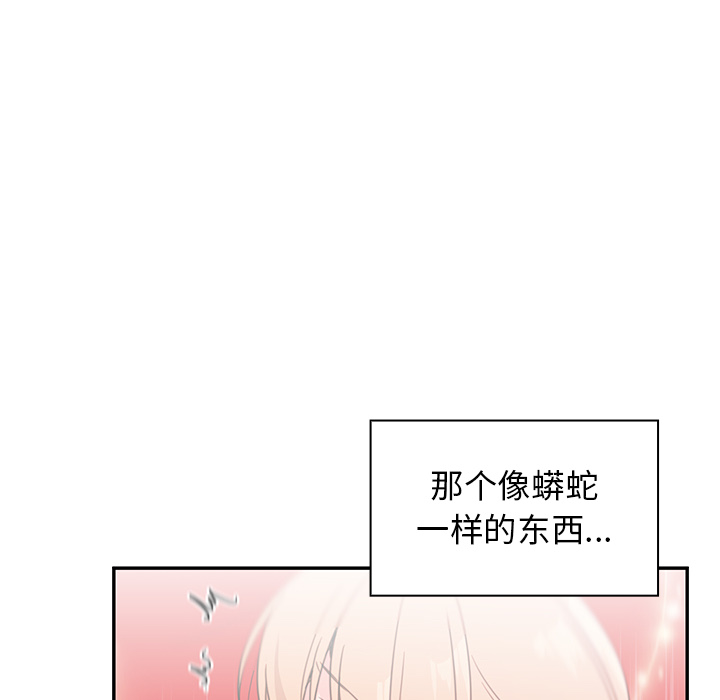 《邻家三姐妹》漫画最新章节邻家三姐妹-第 7 章免费下拉式在线观看章节第【90】张图片