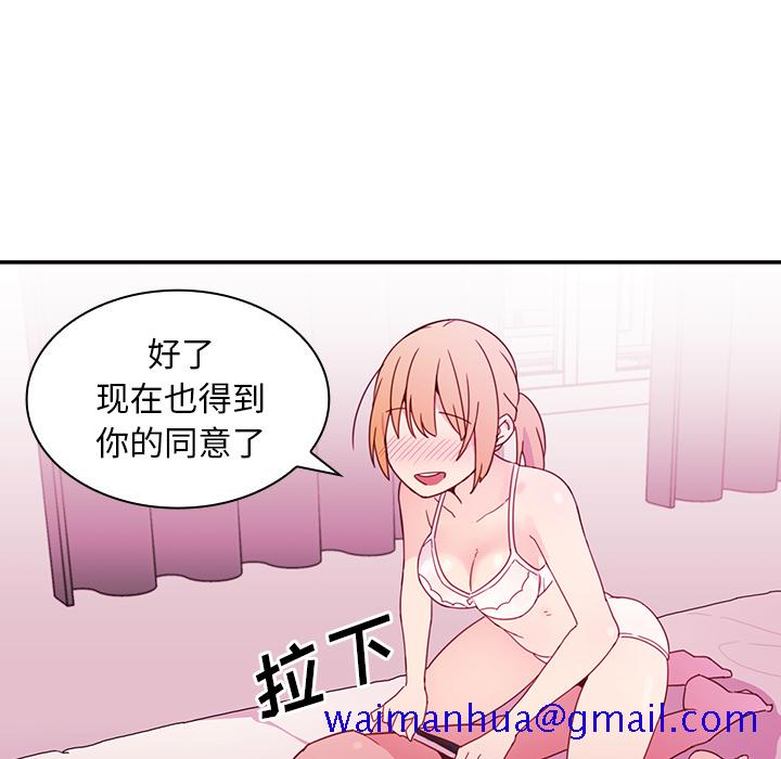 《邻家三姐妹》漫画最新章节邻家三姐妹-第 7 章免费下拉式在线观看章节第【31】张图片