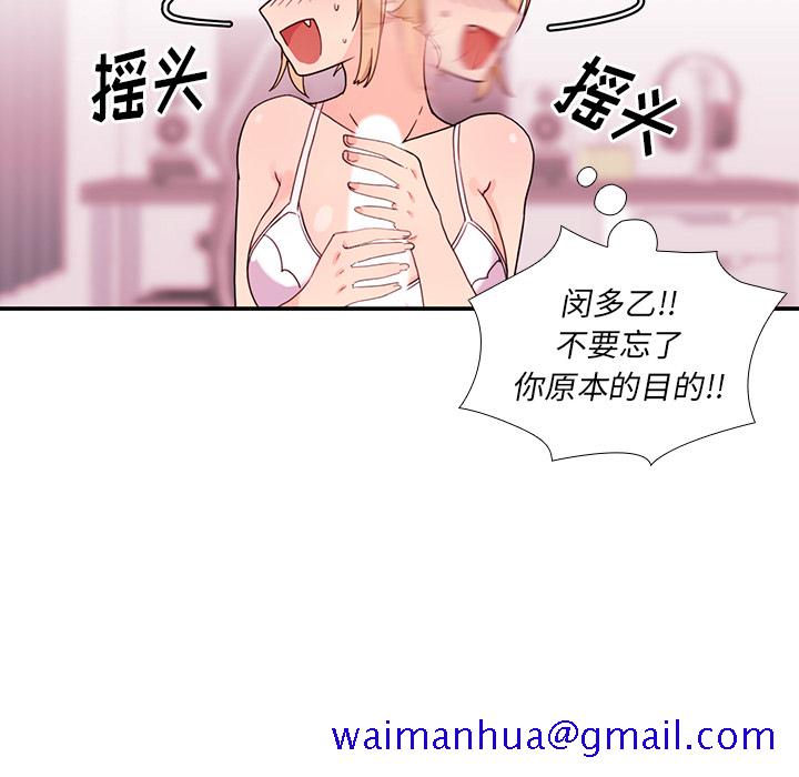 《邻家三姐妹》漫画最新章节邻家三姐妹-第 7 章免费下拉式在线观看章节第【51】张图片