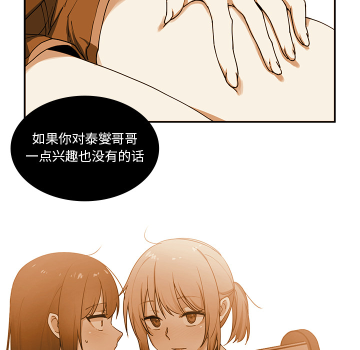 《邻家三姐妹》漫画最新章节邻家三姐妹-第 7 章免费下拉式在线观看章节第【7】张图片