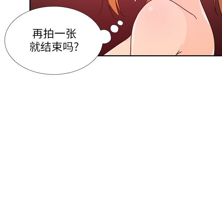 《邻家三姐妹》漫画最新章节邻家三姐妹-第 7 章免费下拉式在线观看章节第【72】张图片