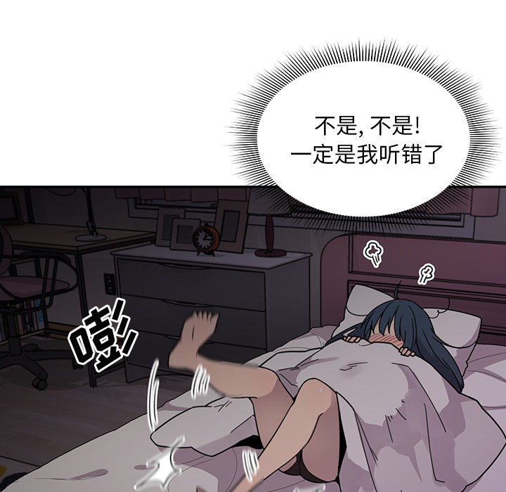 《邻家三姐妹》漫画最新章节邻家三姐妹-第 7 章免费下拉式在线观看章节第【12】张图片