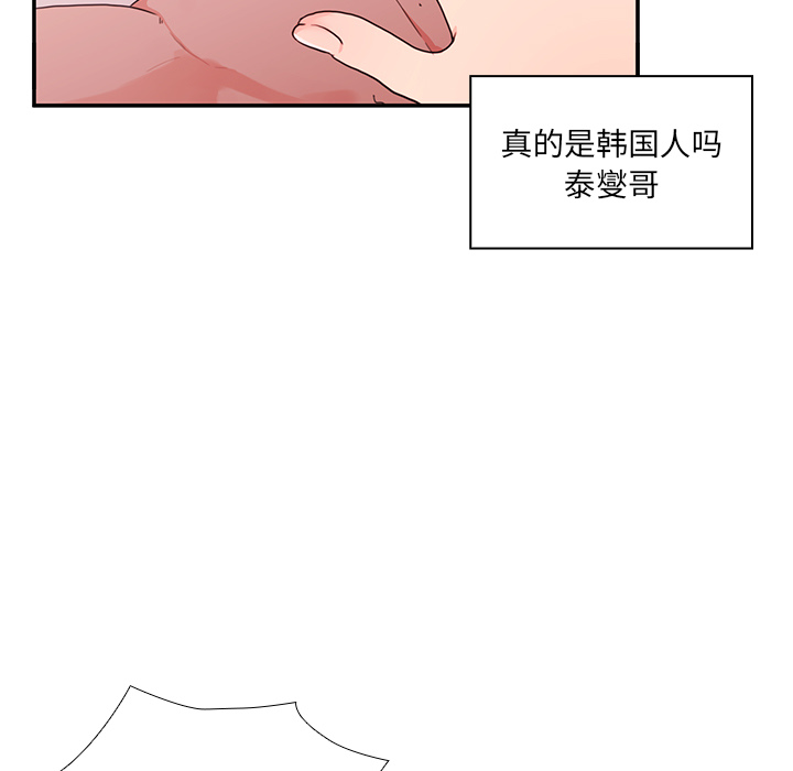 《邻家三姐妹》漫画最新章节邻家三姐妹-第 7 章免费下拉式在线观看章节第【93】张图片