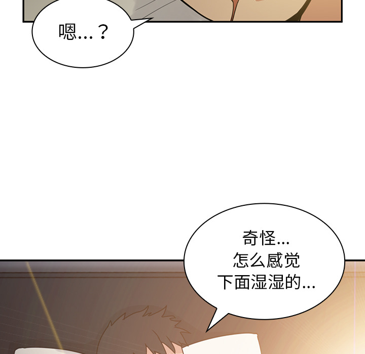 《邻家三姐妹》漫画最新章节邻家三姐妹-第 7 章免费下拉式在线观看章节第【117】张图片