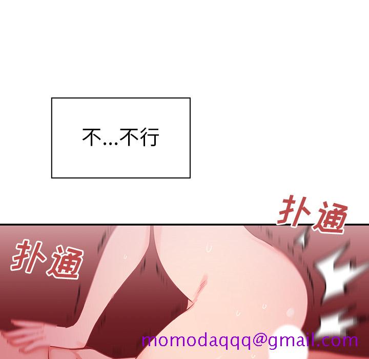 《邻家三姐妹》漫画最新章节邻家三姐妹-第 7 章免费下拉式在线观看章节第【96】张图片