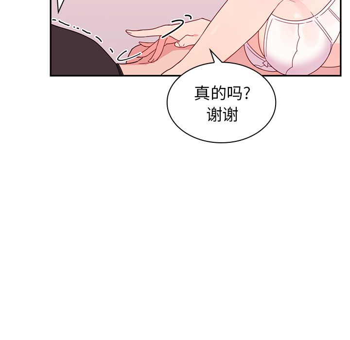 《邻家三姐妹》漫画最新章节邻家三姐妹-第 7 章免费下拉式在线观看章节第【30】张图片