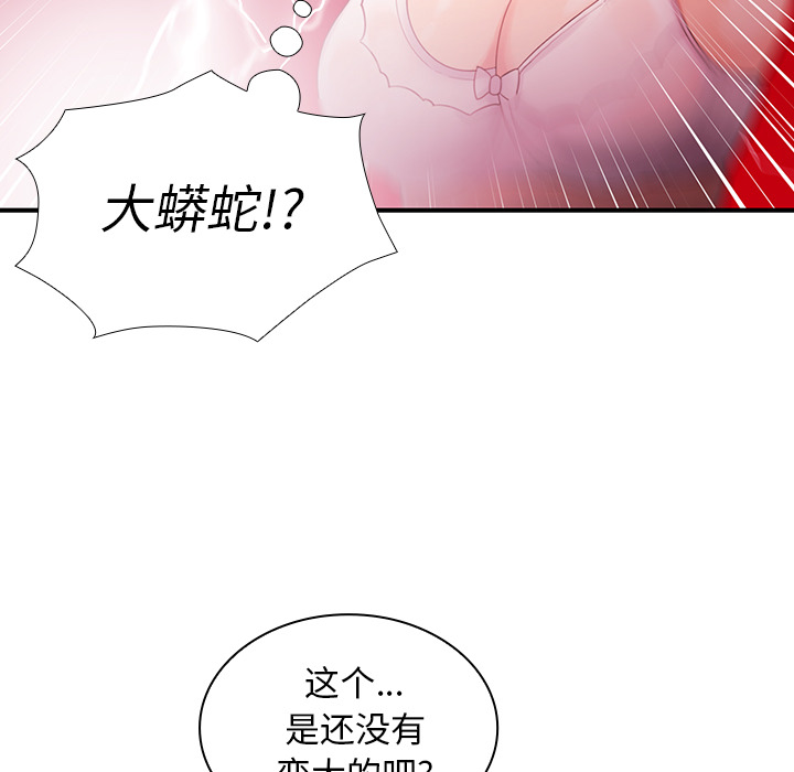 《邻家三姐妹》漫画最新章节邻家三姐妹-第 7 章免费下拉式在线观看章节第【40】张图片