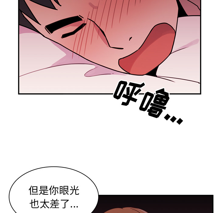 《邻家三姐妹》漫画最新章节邻家三姐妹-第 7 章免费下拉式在线观看章节第【24】张图片