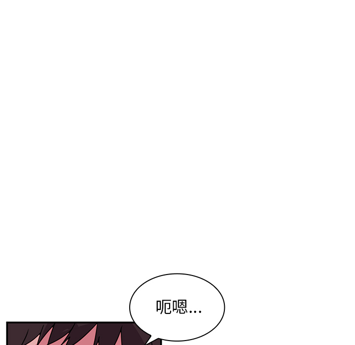 《邻家三姐妹》漫画最新章节邻家三姐妹-第 7 章免费下拉式在线观看章节第【78】张图片