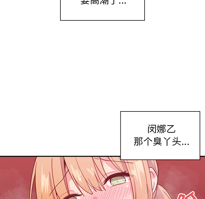 《邻家三姐妹》漫画最新章节邻家三姐妹-第 7 章免费下拉式在线观看章节第【100】张图片