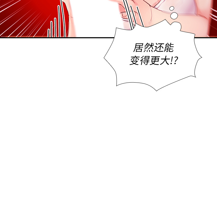 《邻家三姐妹》漫画最新章节邻家三姐妹-第 7 章免费下拉式在线观看章节第【45】张图片