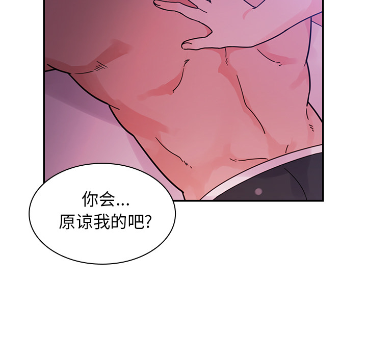 《邻家三姐妹》漫画最新章节邻家三姐妹-第 7 章免费下拉式在线观看章节第【27】张图片