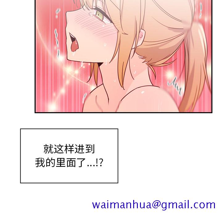 《邻家三姐妹》漫画最新章节邻家三姐妹-第 7 章免费下拉式在线观看章节第【91】张图片