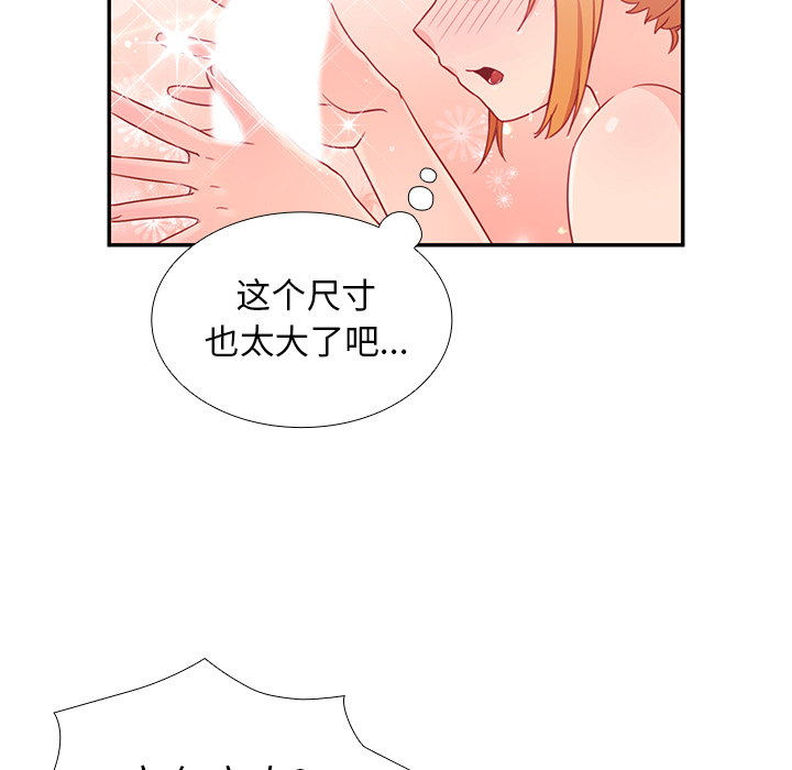 《邻家三姐妹》漫画最新章节邻家三姐妹-第 7 章免费下拉式在线观看章节第【43】张图片