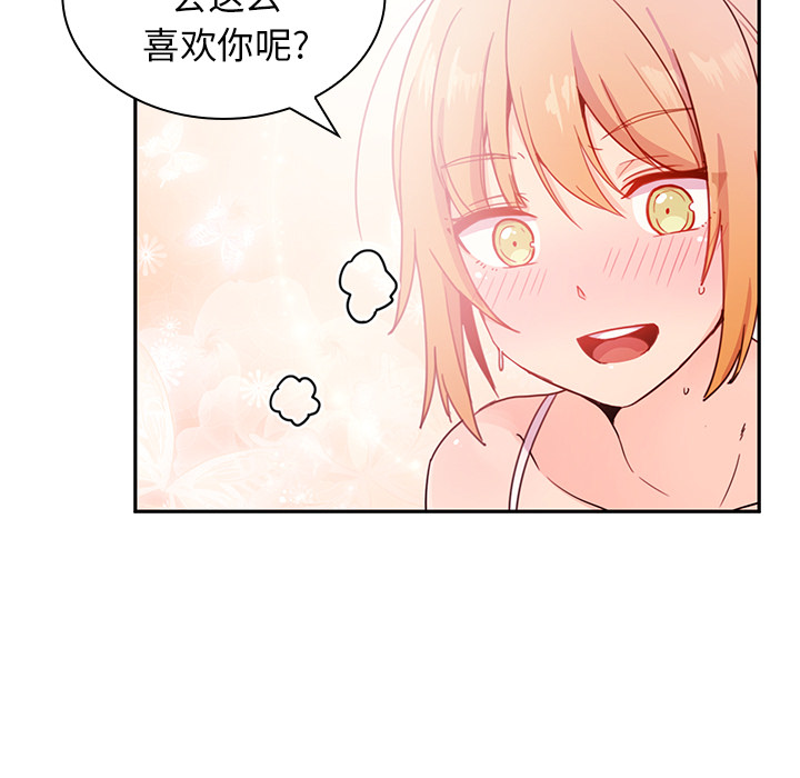 《邻家三姐妹》漫画最新章节邻家三姐妹-第 7 章免费下拉式在线观看章节第【33】张图片