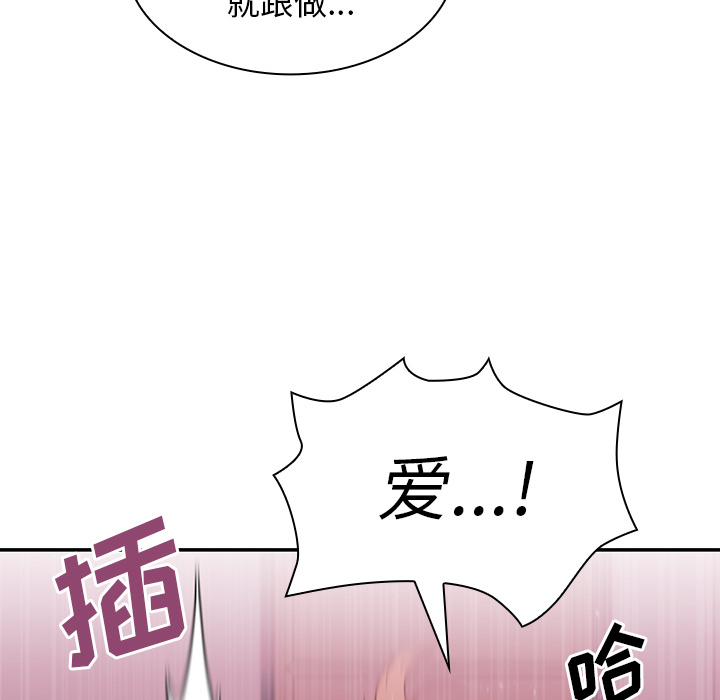 《邻家三姐妹》漫画最新章节邻家三姐妹-第 7 章免费下拉式在线观看章节第【82】张图片