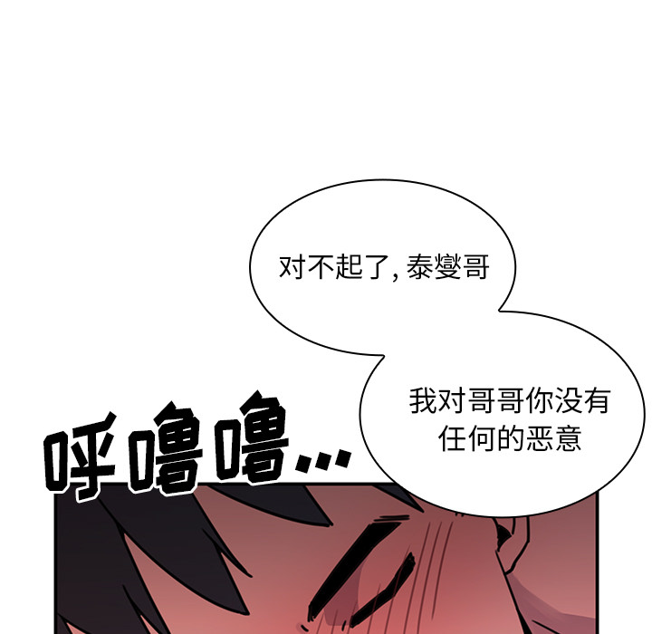 《邻家三姐妹》漫画最新章节邻家三姐妹-第 7 章免费下拉式在线观看章节第【23】张图片