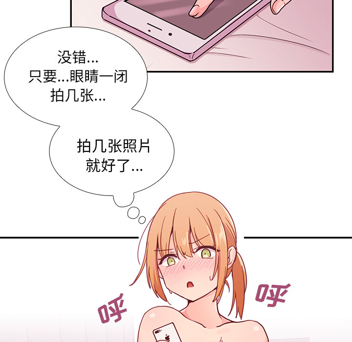 《邻家三姐妹》漫画最新章节邻家三姐妹-第 7 章免费下拉式在线观看章节第【58】张图片