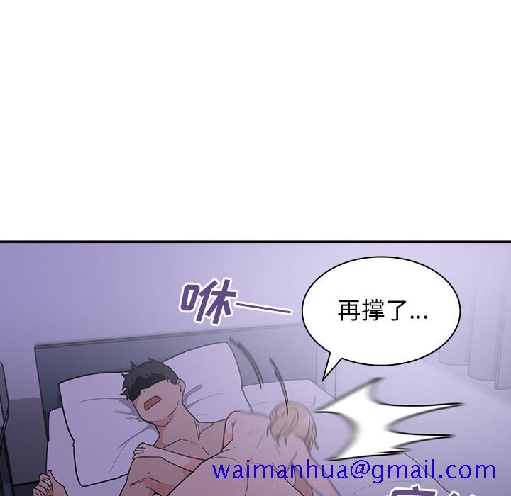 《邻家三姐妹》漫画最新章节邻家三姐妹-第 7 章免费下拉式在线观看章节第【111】张图片