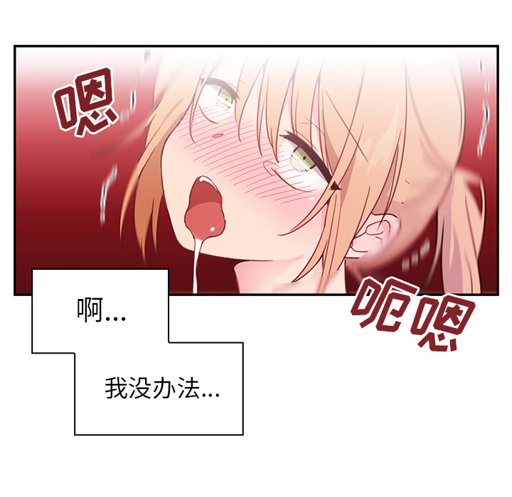 《邻家三姐妹》漫画最新章节邻家三姐妹-第 7 章免费下拉式在线观看章节第【110】张图片