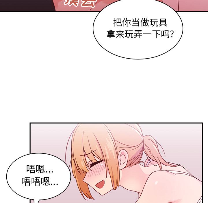 《邻家三姐妹》漫画最新章节邻家三姐妹-第 7 章免费下拉式在线观看章节第【29】张图片