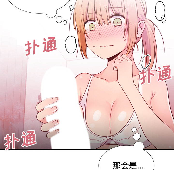 《邻家三姐妹》漫画最新章节邻家三姐妹-第 7 章免费下拉式在线观看章节第【48】张图片