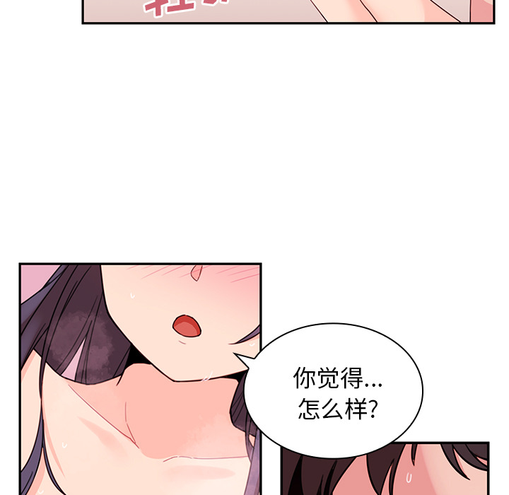 《邻家三姐妹》漫画最新章节邻家三姐妹-第 10 章免费下拉式在线观看章节第【55】张图片