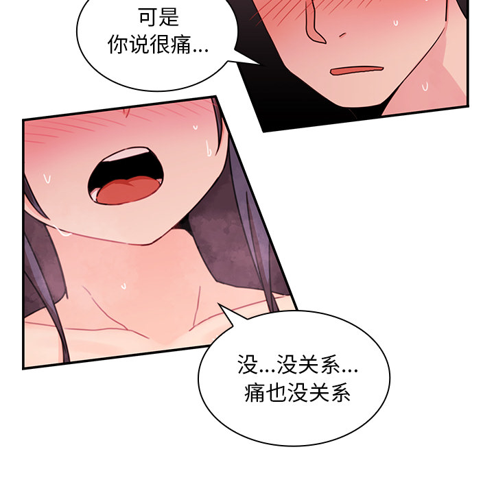 《邻家三姐妹》漫画最新章节邻家三姐妹-第 10 章免费下拉式在线观看章节第【28】张图片