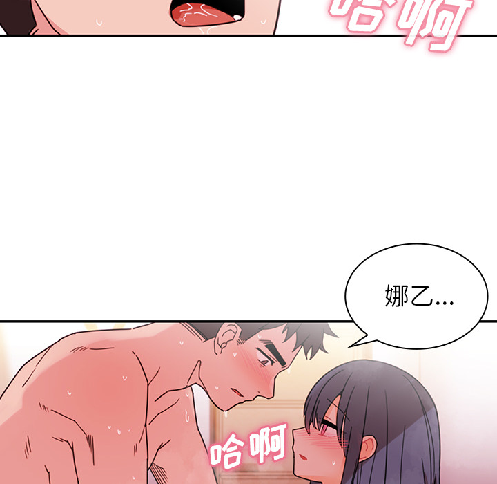 《邻家三姐妹》漫画最新章节邻家三姐妹-第 10 章免费下拉式在线观看章节第【74】张图片