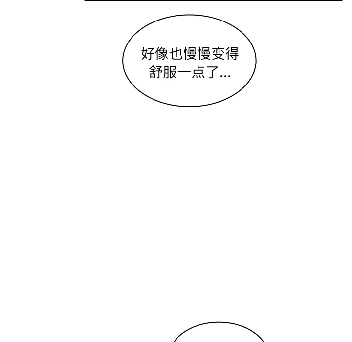 《邻家三姐妹》漫画最新章节邻家三姐妹-第 10 章免费下拉式在线观看章节第【32】张图片