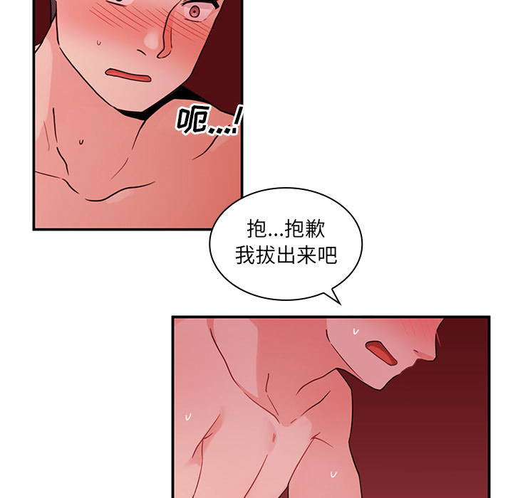 《邻家三姐妹》漫画最新章节邻家三姐妹-第 10 章免费下拉式在线观看章节第【24】张图片