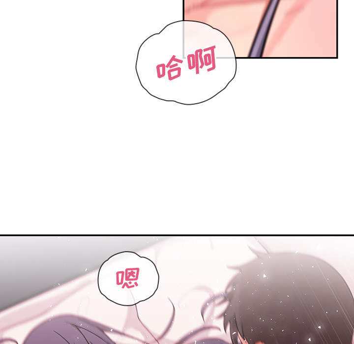 《邻家三姐妹》漫画最新章节邻家三姐妹-第 10 章免费下拉式在线观看章节第【17】张图片