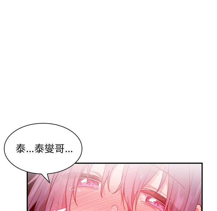 《邻家三姐妹》漫画最新章节邻家三姐妹-第 10 章免费下拉式在线观看章节第【45】张图片