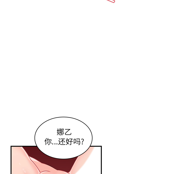 《邻家三姐妹》漫画最新章节邻家三姐妹-第 10 章免费下拉式在线观看章节第【19】张图片