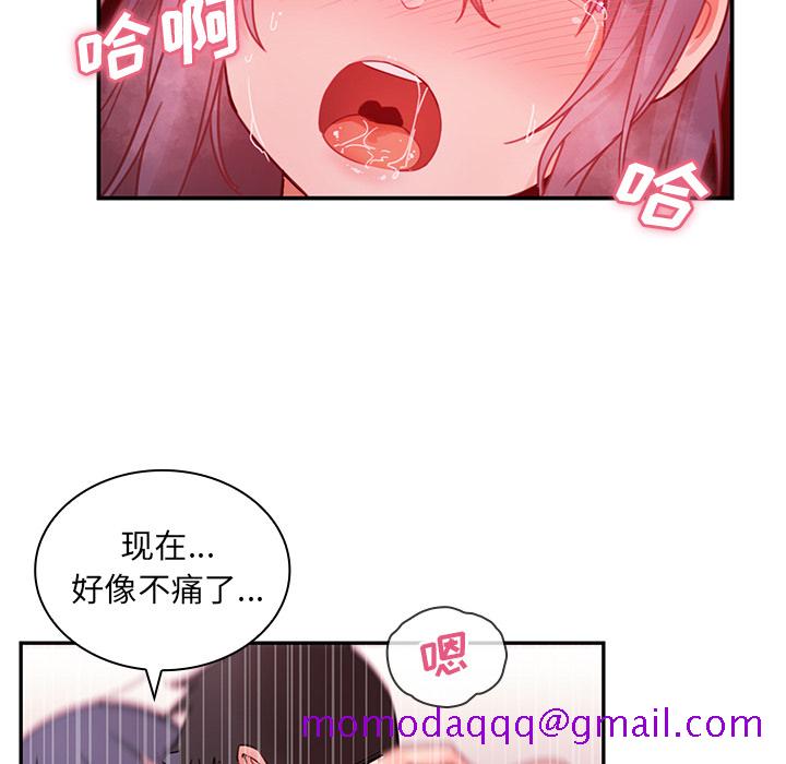 《邻家三姐妹》漫画最新章节邻家三姐妹-第 10 章免费下拉式在线观看章节第【46】张图片