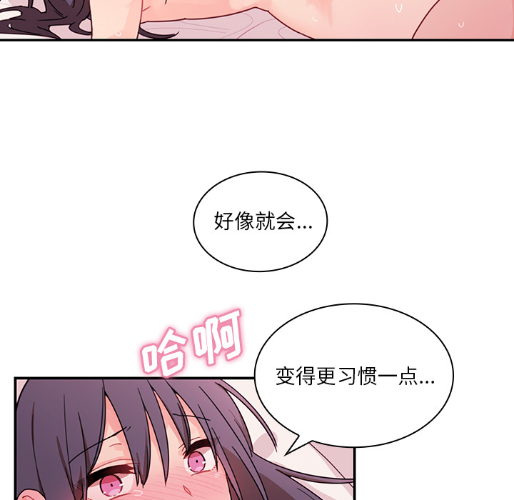 《邻家三姐妹》漫画最新章节邻家三姐妹-第 10 章免费下拉式在线观看章节第【30】张图片