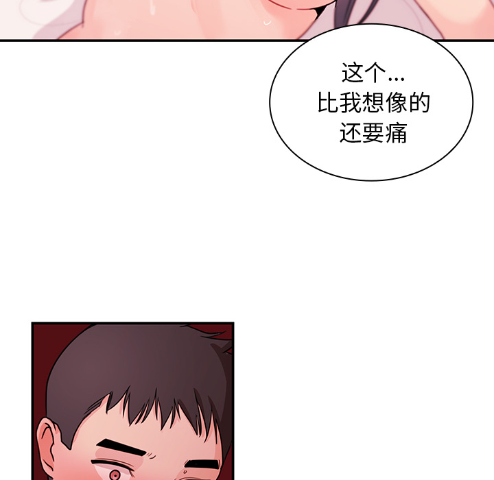 《邻家三姐妹》漫画最新章节邻家三姐妹-第 10 章免费下拉式在线观看章节第【23】张图片