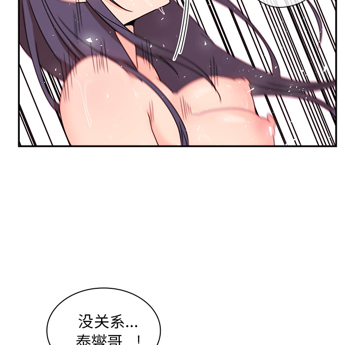 《邻家三姐妹》漫画最新章节邻家三姐妹-第 10 章免费下拉式在线观看章节第【62】张图片