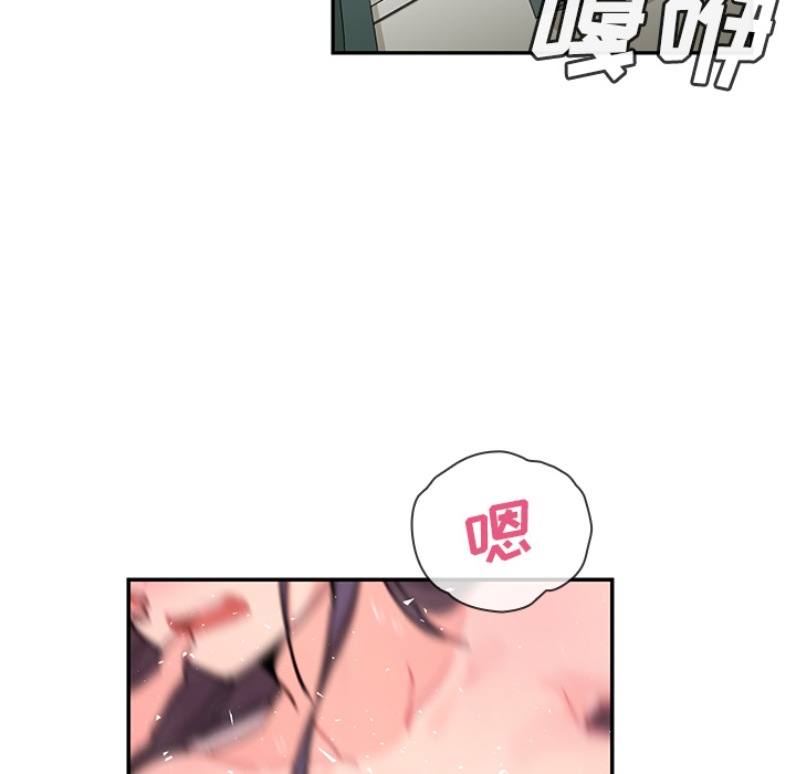 《邻家三姐妹》漫画最新章节邻家三姐妹-第 10 章免费下拉式在线观看章节第【14】张图片