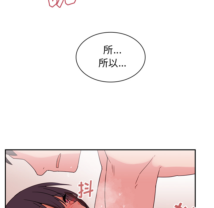 《邻家三姐妹》漫画最新章节邻家三姐妹-第 10 章免费下拉式在线观看章节第【53】张图片