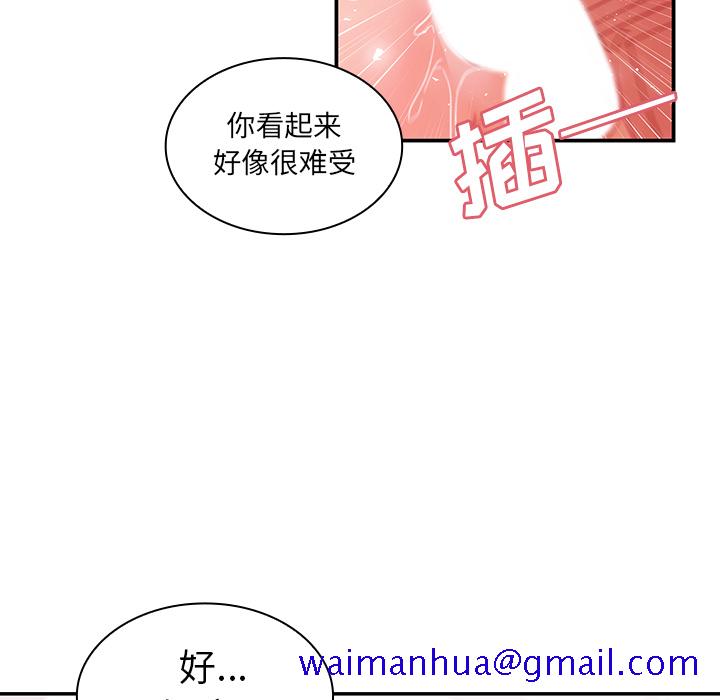 《邻家三姐妹》漫画最新章节邻家三姐妹-第 10 章免费下拉式在线观看章节第【21】张图片