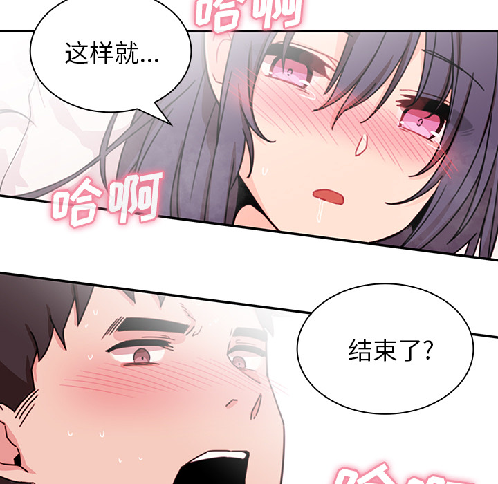 《邻家三姐妹》漫画最新章节邻家三姐妹-第 10 章免费下拉式在线观看章节第【73】张图片