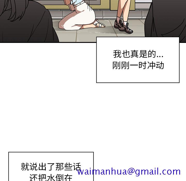 《邻家三姐妹》漫画最新章节邻家三姐妹-第 12 章免费下拉式在线观看章节第【91】张图片