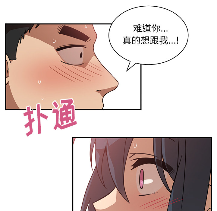 《邻家三姐妹》漫画最新章节邻家三姐妹-第 12 章免费下拉式在线观看章节第【32】张图片